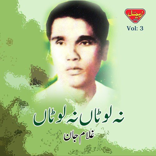 Mani Tain Kanan Mehman