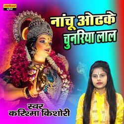 Nachun Odhake  Chunariya Lal