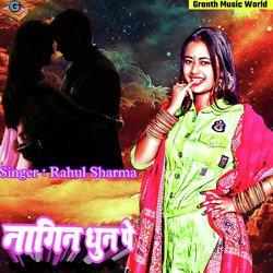 Nagin Dhun Pe