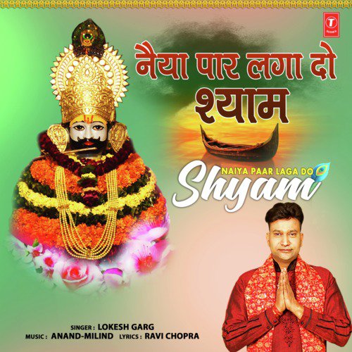 Naiya Paar Laga Do Shyam