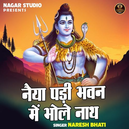 Naiya padi bhavan mein bhole nath