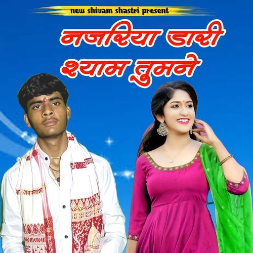 Najriya Dari Shyam tumne