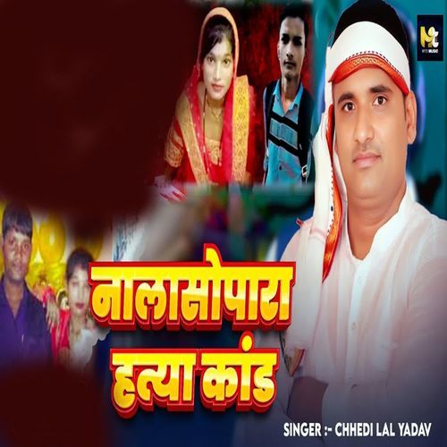 Nalasopara Hatya Kand