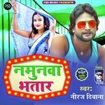 Namunva Bhatar (Bhojpuri)