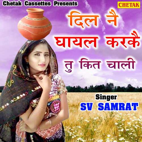 Dil Ne Ghayal Karke Tu Kit Chali