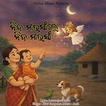 Nida Mausilo Nida Mausi