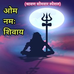 Om Namah Shivay (Shravan Somvar Special)-JwY8X0FveEM