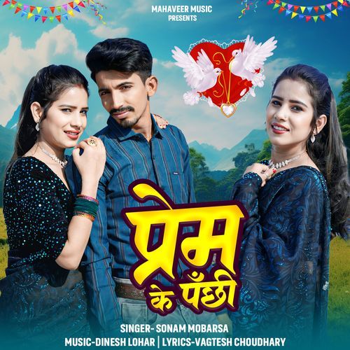 PREM KE PANCHI