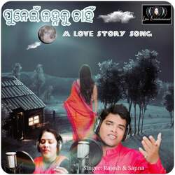 PUNEI JHANA KU CHAIN