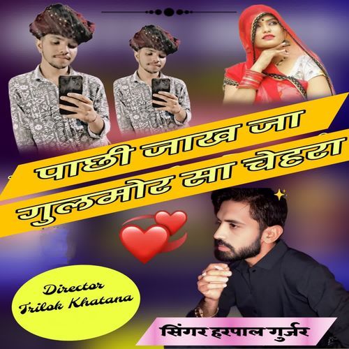 Pachi Jakh ja Gulmor sa chahra