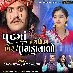 Padma Taro Pritam Vir Mangdavalo