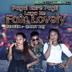 Pagal Kare Pagli  Laga Ke  Fair Lovely (bhojpuri)