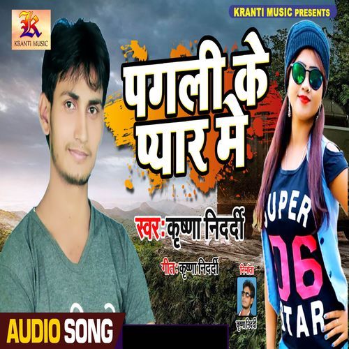 Pagali Ke Pyar Me