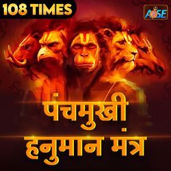 Panchmukhi Hanuman Mantra