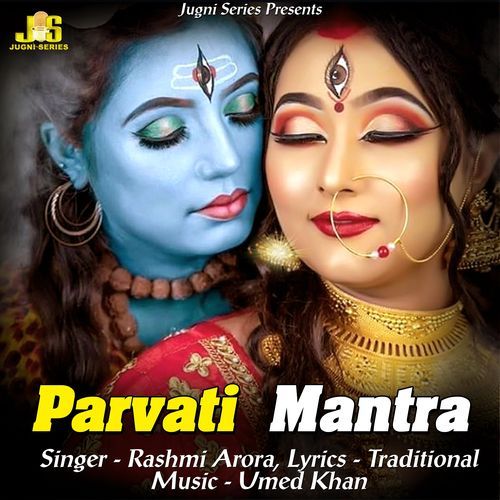 Parvati Mantra