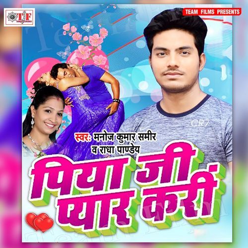 Piya Ji Pyar Kari