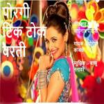 Poragi Tiktok Varati