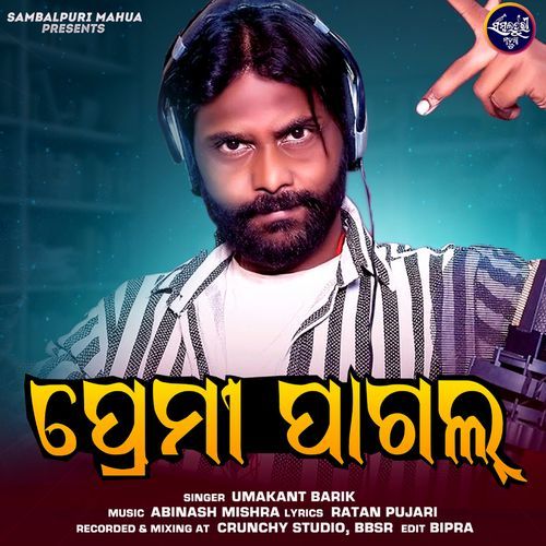 Premi Pagal