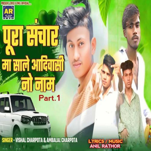Pura Sanchar Ma Sale Aadiwasi No Naam Part.1