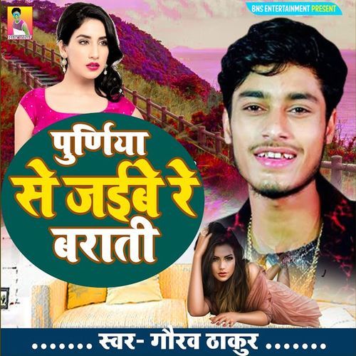 Purniya Se Jaibe Re Barati