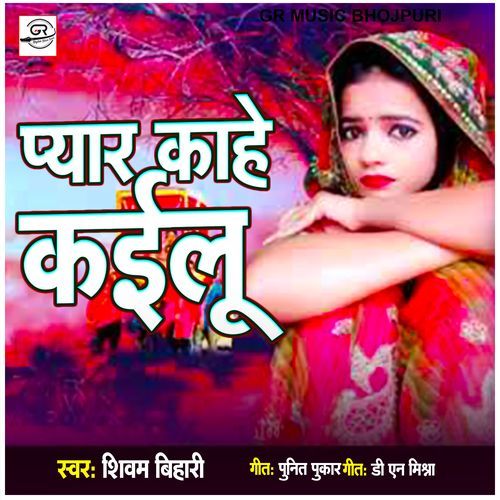 Pyaar Kahe Kailu