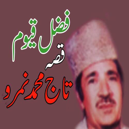 Qessa Taaj Muhammad Nomrow