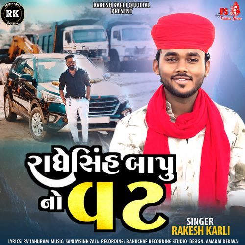 Radhesinh Bapu No Vat