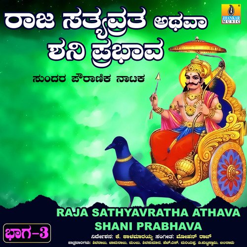 Raja Sathyavratha Athava Shani Prabhava