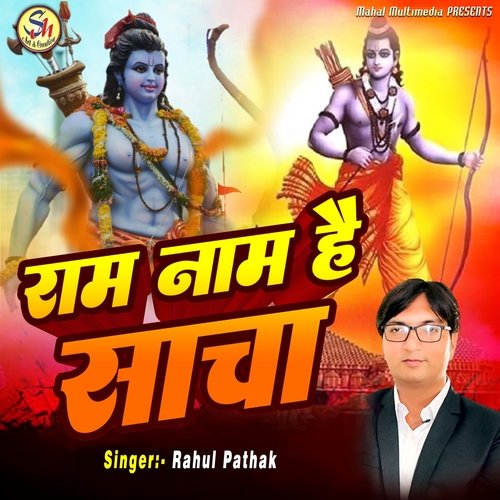 Ram Naam Hai Sacha