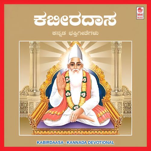 Sri Krishnaleele-Kamalanayana