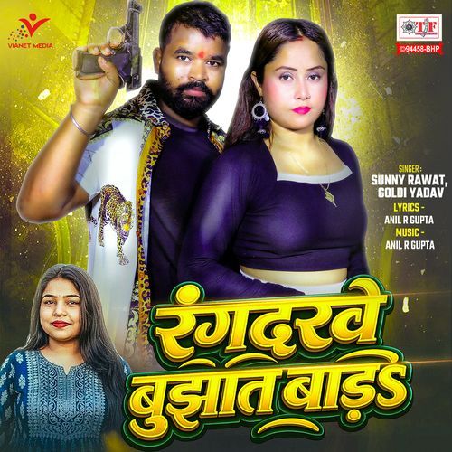 Rangdarwe Bujhat Bada