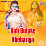 Rati Butake Dhebariya