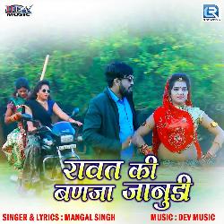 Rawat Ki Banja Janudi