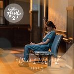 자꾸 더 보고싶은 사람