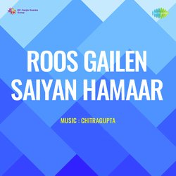 Kahan Jaiba Babua Najariya Ladake