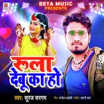 Rula Debu Ka Ho