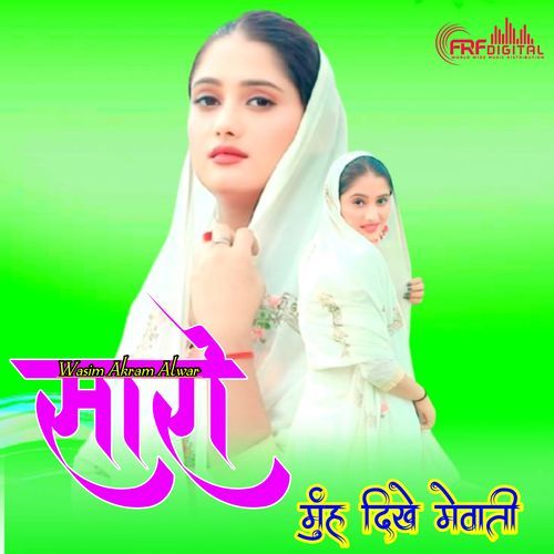 SARO MUH DIKHE MEWATI