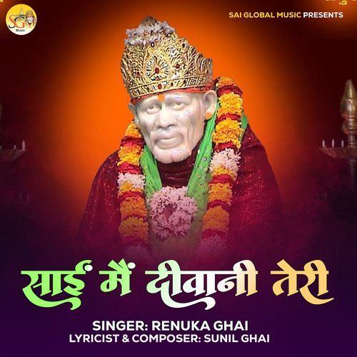 Sai Mai Deewani Teri