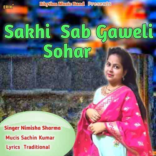 Sakhi Sab Gaweli Sohar (Studio)