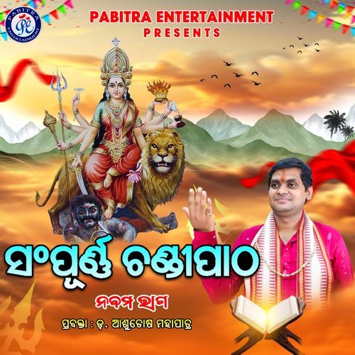 Sampurna Chandi Patha, Nabama Bhaga