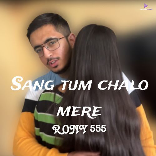 Sang tum chalo mere