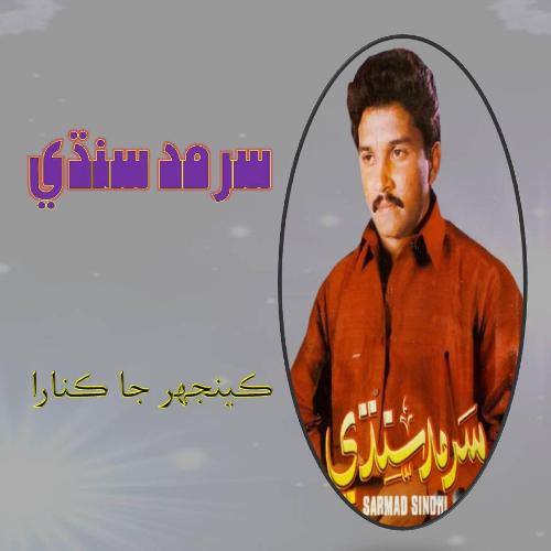 Sarmad Sindhi Keenjhar Ja Kinara_poster_image