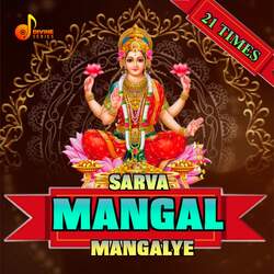 Sarva Mangal Mangalye 21 Times-FgFaAC16VnQ