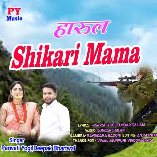 Shikari Mama