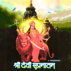 Shree Devi Suprabhatam-ACIPSTtSbmQ