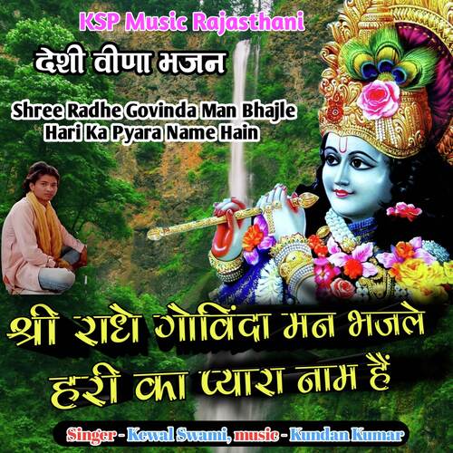 Shree Radhe Govinda Man Bhajle Hari Ka Pyara Name Hain