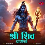 Shree Shiv Chalisa