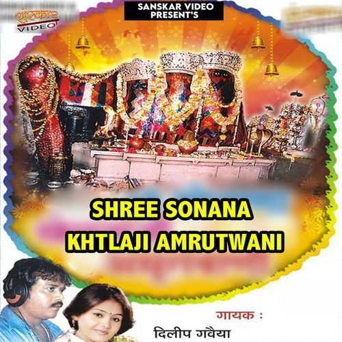 Shree Sonana Khtlaji Amrutwani