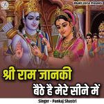 Shri Ram Janki Baithe Hai Mere Seene Me