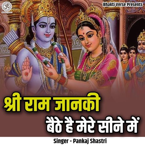 Shri Ram Janki Baithe Hai Mere Seene Me